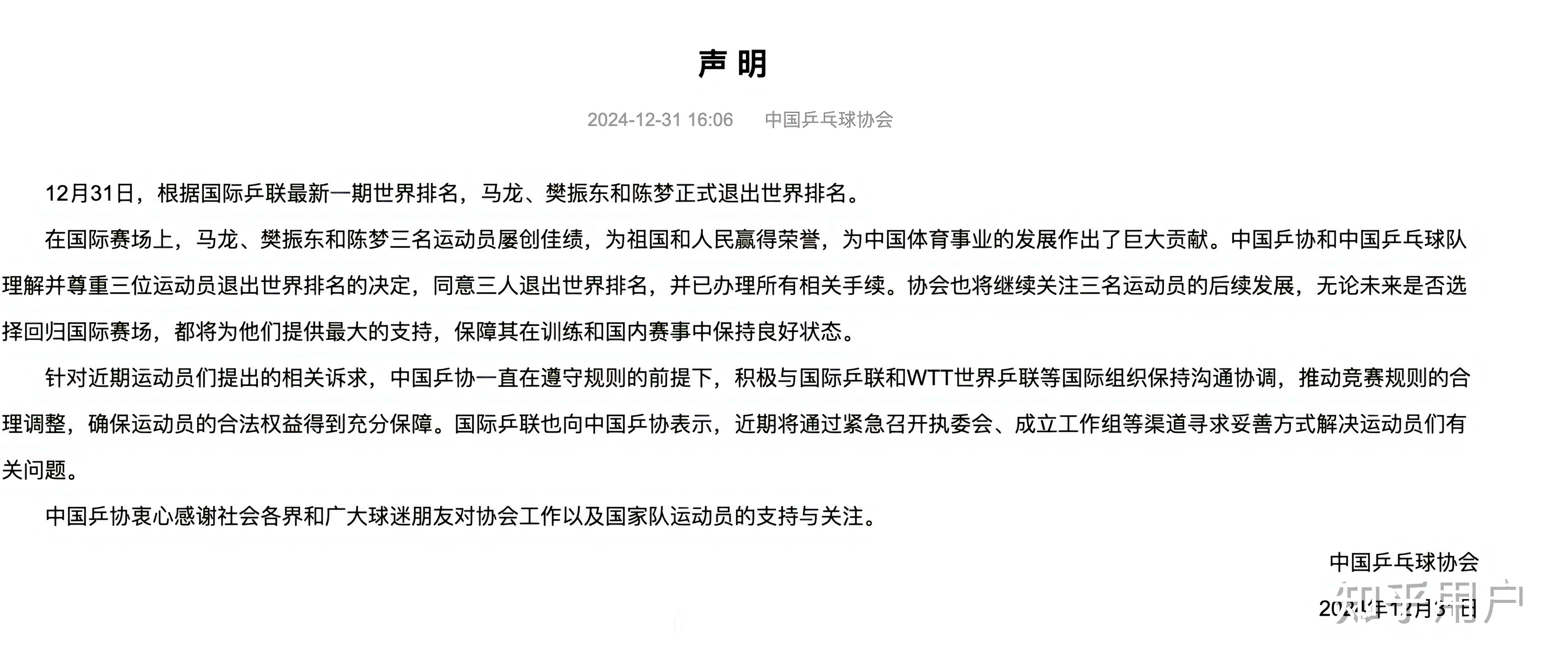 爱游戏平台体验-关于国乒强势横扫巴萨晋级半决赛，状态火热！！的信息